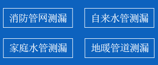 滕州暗管漏水检测