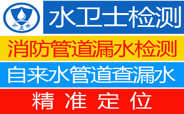 滕州暗管漏水检测
